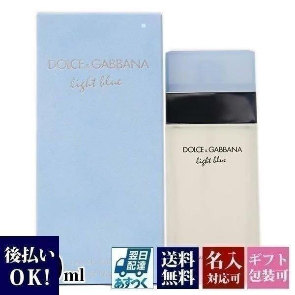 ドルチェ＆ガッバーナ 香水 EDT SP 50ml 正規品 D&G ドルガバ ライト