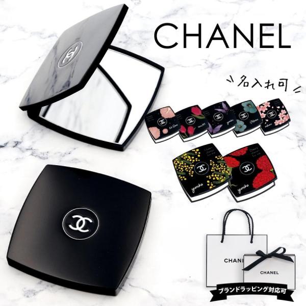 CHANEL鏡 シャネル 鏡 シャネル鏡 ミラー コンパクトミラー