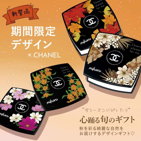 シャネル 販売 手鏡 プレゼント