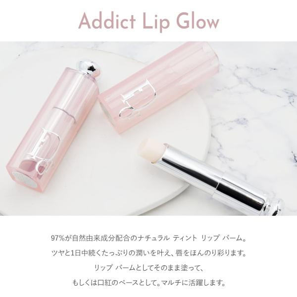 名入れ可】ディオール リップ Dior アディクト リップ グロウ リップ