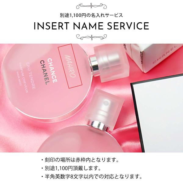 シャネル ヘアミスト チャンス オー タンドゥル 正規品 35ml 香水 ヘア