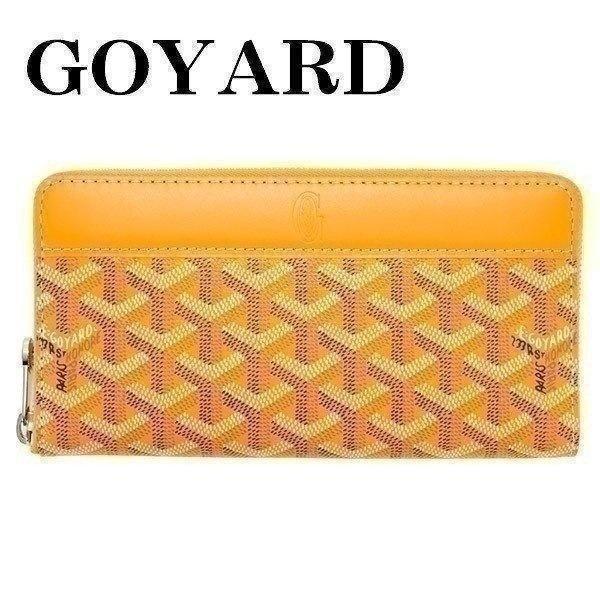 ゴヤール財布メンズ長財布イエロー正規品APMZIP GM 8 高級goyard