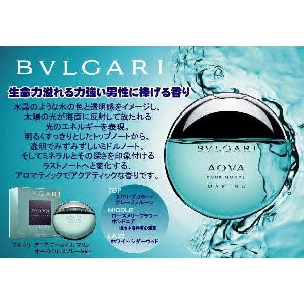 ブルガリ 香水 アクア ブルガリプールオム マリン 正規品 EDT SP 100ml