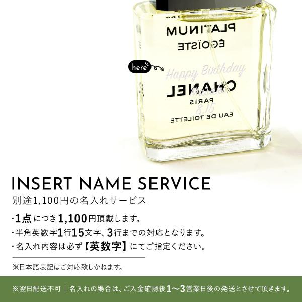 シャネル 香水 メンズ エゴイストプラチナム EDT 正規品 50ml