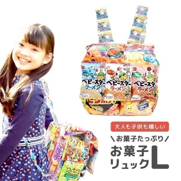 お 菓子 安い の ランドセル