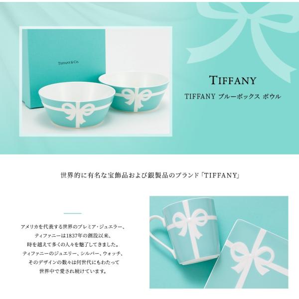 新品▽ ブルーボックス ボウル Tiffany&Co. リボン ティファニー