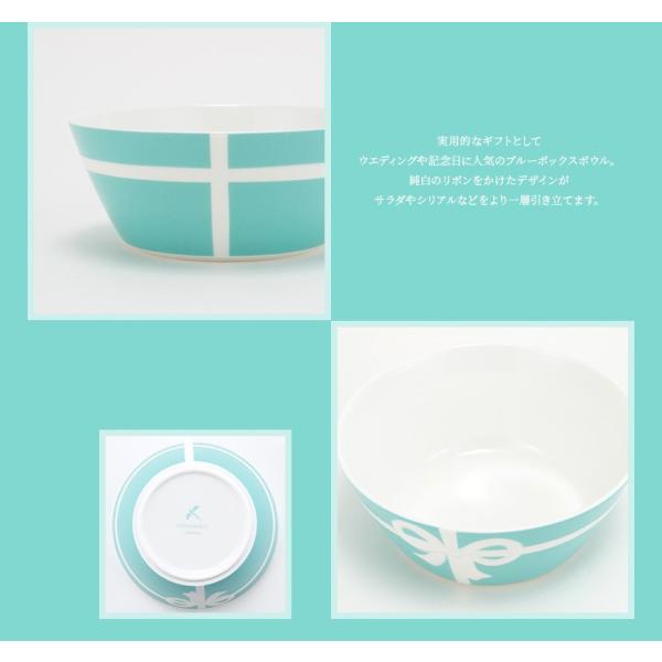 ティファニー 食器 結婚祝い プレゼント 皿 ブルー ボックス ボウル