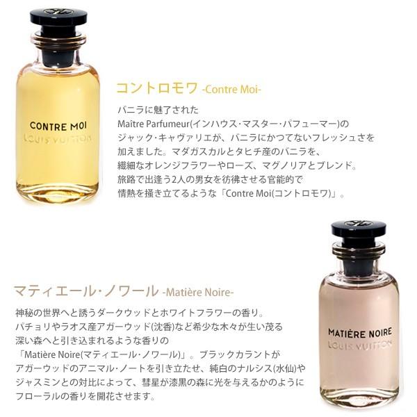 ルイヴィトン 香水 メンズ レディース フレグランスス 正規品 レ 