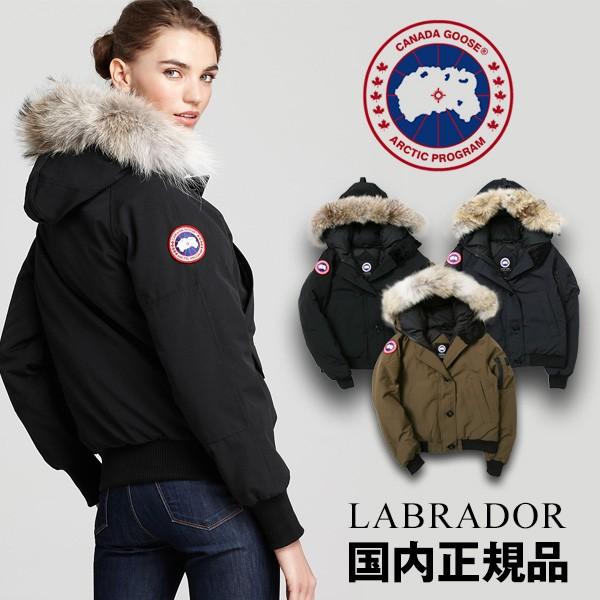 CANADA GOOSE Labrador カナダグースラブラドール | lacabanenca.es