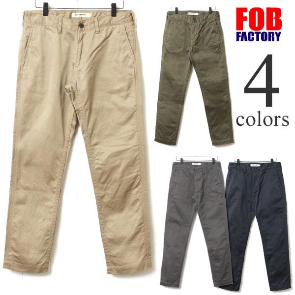 FOBファクトリー ナローフュージョントラウザー F0444 : 服道楽