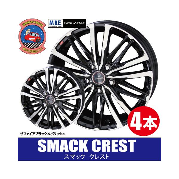 条件付送料無料 4本価格 共豊 SMACK CREST BK/P 16inch 4H100 6J+40