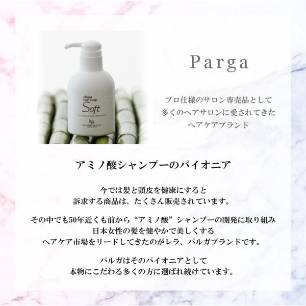 レラパルガ アミノ酸シャンプー『パルガ ヘアソープハード250ml』美容室専売品 ダメージケア カラーダメージ 日本製 サロン専売 ボトル くせ毛  優良配送 /【Buyee】 Buyee - Japanese Proxy Service | Buy from Japan!