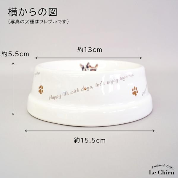 フードボウル 犬 パピヨン 日本製 わんコレ 餌 エサ入れ お皿 ギフト