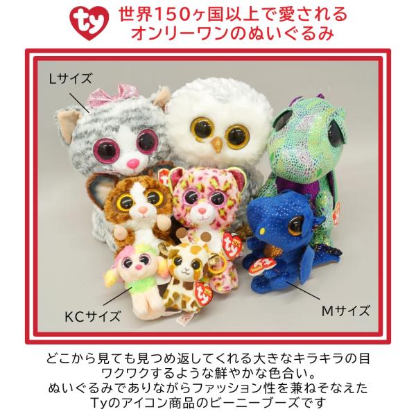 TY ぬいぐるみ ユニコーンのハーモニー Mサイズ 15cm Beanie Boo's