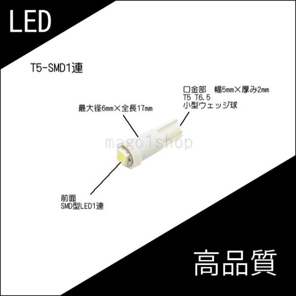 T5 SMD 1連 電球色 T5 T6.5 バルブ DC12V 車 エアコン インバネ