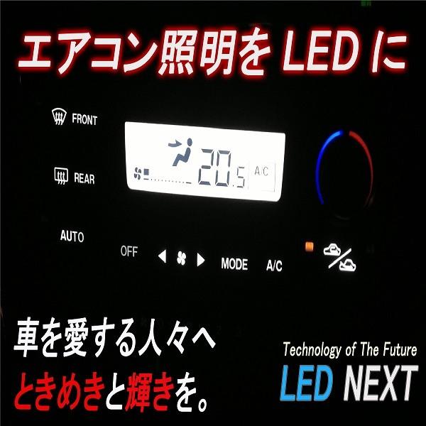 NCP60 イストist エアコンパネル用LEDセット H14/5〜H19/6 エアコン球 LEDバルブ LED球 /【Buyee】