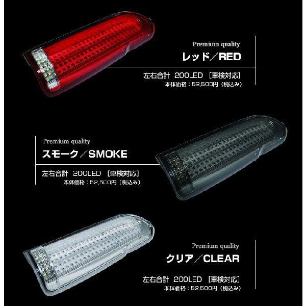ステラファイブハイエース200LEDテールランプ /【Buyee】 Buyee