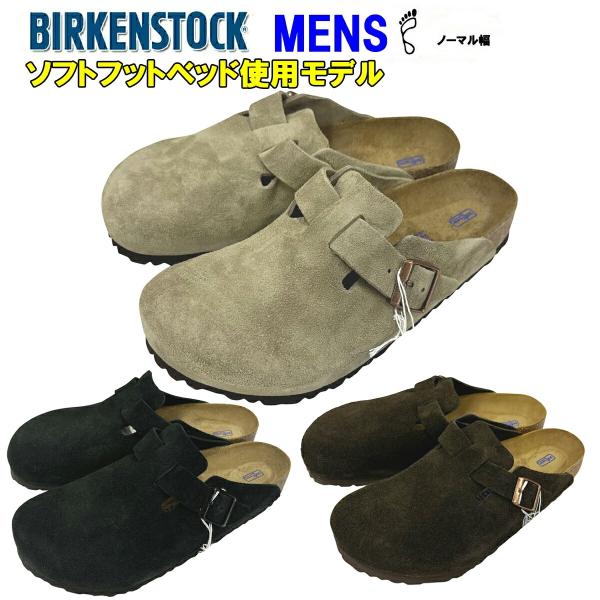 ビルケンシュトックボストン BIRKENSTOCK Boston「ノーマル幅」メンズ