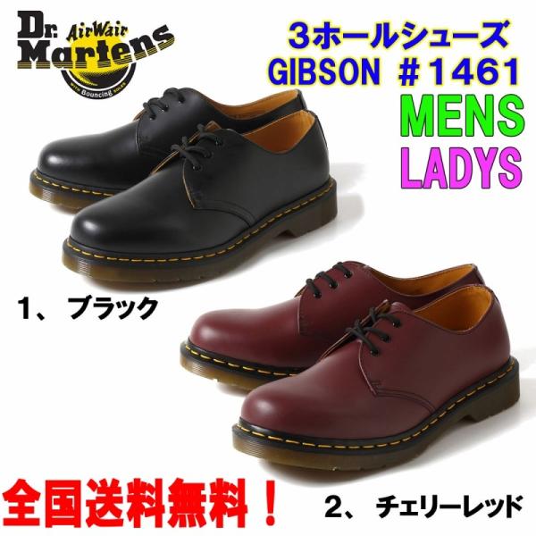 ドクターマーチン １４６１ ３アイレット Dr.Martens 3EYE GIBSON SHOES「ブラック」「チェリーレッド」カラー 1461  １４６１ /【Buyee】 Buyee - Japanese Proxy Service | Buy from Japan!