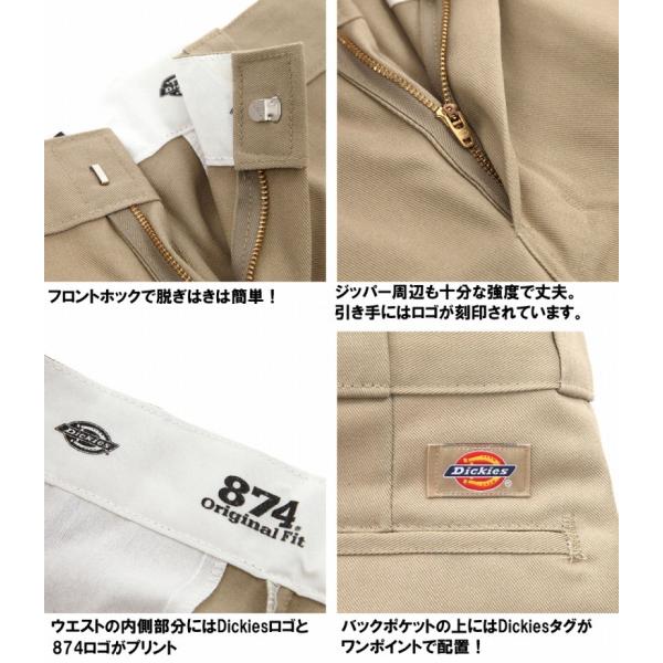 ☆２本で送料無料！☆Dickies「ディッキーズ」 874 ワークパンツ