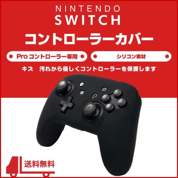Nintendo Switch 青/赤 本体、プロコン、スタンド、ケース、カバー 