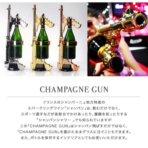 CHAMPAGNE GUN シャンパンガン シャンパンシャワー ドンペリ二ヨン