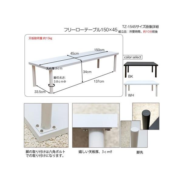 作業台１５０幅 多目的フリーローテーブル 奥行き４５/センター