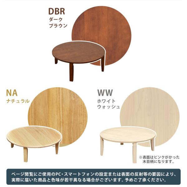 円卓 折りたたみテーブル90 円形ちゃぶ台 折れ脚丸テーブル