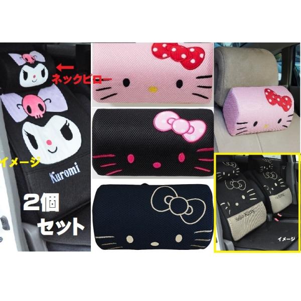 ハローキティメッシュクッション 座面用 | カー用品のセイワ