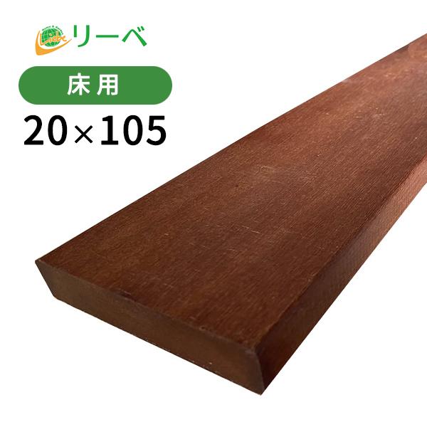 適当な価格 ウッドデッキ 人工木材 サンプル オーロラデッキ 25×140×50mm ダークブラウン 床板 板材 人工木 樹脂デッキ  （お一人様一点限り）
