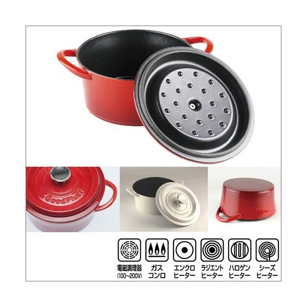 新品　グッドプラスキャストポット　鋳物ホーロー鍋　ホワイト26cm 新品 グッドプラスキャストポット 鋳物ホーロー鍋 26cm ホワイト
