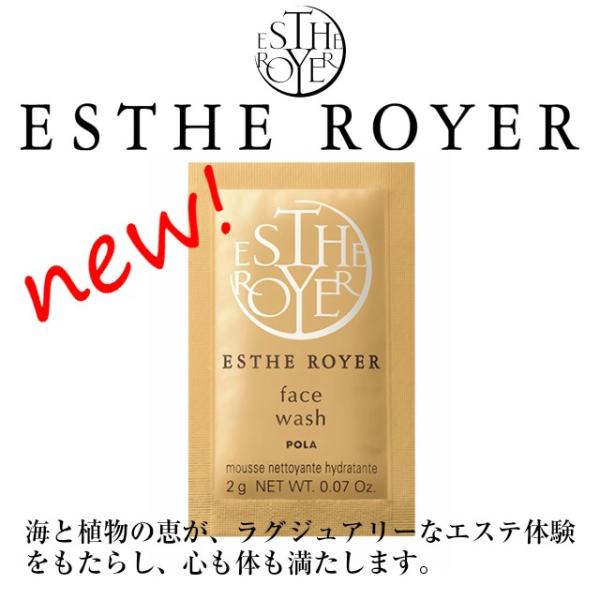 ポーラ　フェシャルウォッシュ　2本セット POLA ポーラ カラハリ フェイスウォッシュ 洗顔料 2g （1セット