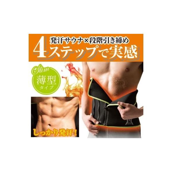 ウエストシェイパー ウエスト ダイエット ベルト メンズ薄型4STEP