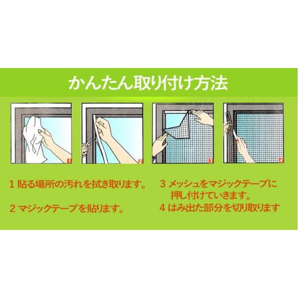 窓用網戸メッシュ 簡単取り付けわずか4ステップ 窓蚊帳 虫よけ 風通し 外開き・内開き窓用 あみ戸 １枚セット マジックテープ 夏虫対策 LP- AQKAY1513 /【Buyee】 Buyee - Japanese Proxy Service | Buy from Japan!