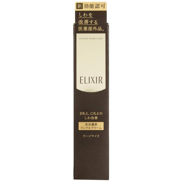 資生堂 ELIXIR SUPERIEUR エリクシール シュペリエル エンリッチド リンクルクリーム L 22g 4901872099122  /【Buyee】 Buyee - Japanese Proxy Service | Buy from Japan!