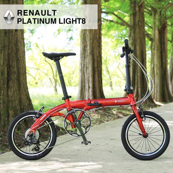 ルノープラチナライト8 (RENAULT PLATINUM LIGHT8)自転車 - 自転車