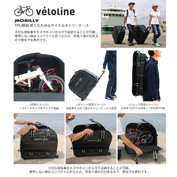 ランキング上位のプレゼント Veloline サイクルキャリーケース TPU樹脂 