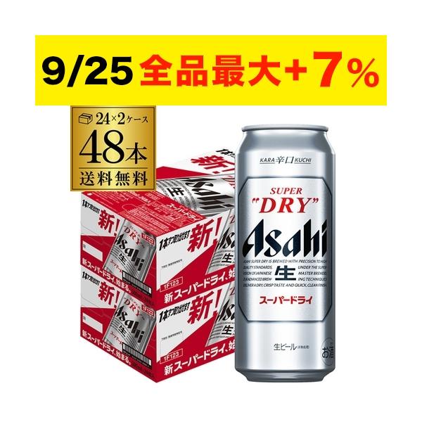 製造2023年10月スーパードライ500ml×48本 - omegasoft.co.id