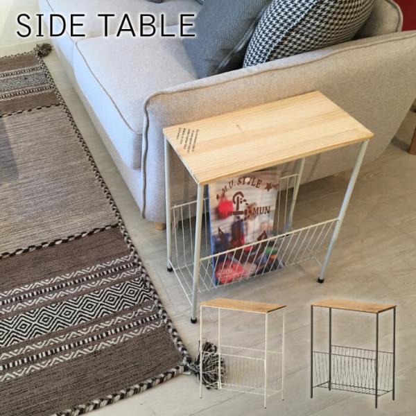 サイドテーブル センター ロー テーブル マガジンラック おしゃれ 新
