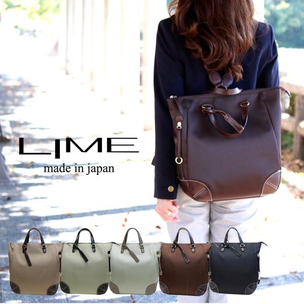 LIME made in Japan A4リュック 2way 決算特価商品 outsaurce.com