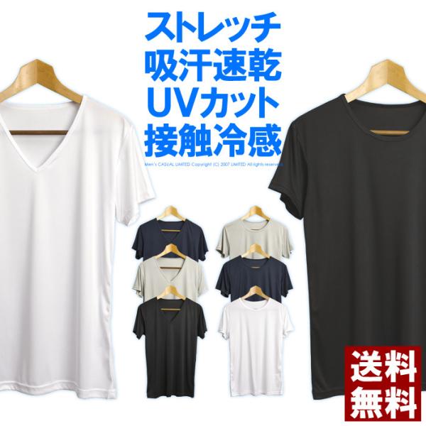 接触冷感 インナー メンズ tシャツ 無地 半袖 カットソー 吸汗 速乾