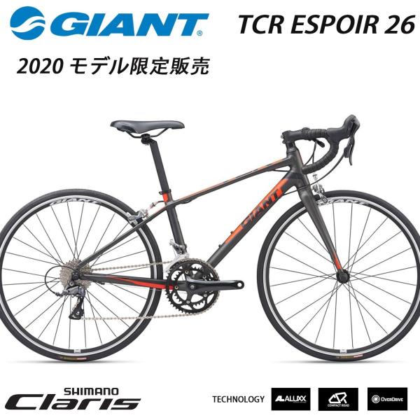 Tcr espoir 26 new arrivals