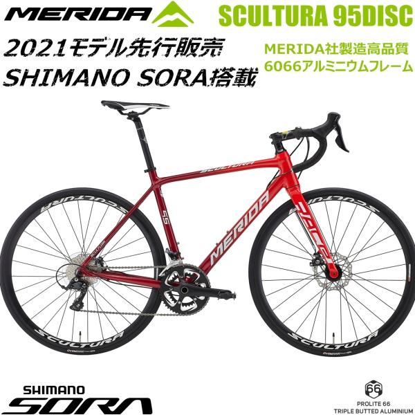 入荷しました！2024モデル メリダ MERIDA スクルトゥーラ SCULTURA 95 DISC 超軽量 アルミ ロードバイク 18速 シマノ  SHIMANO SORAコンポ SCULTURA 200 /【Buyee】