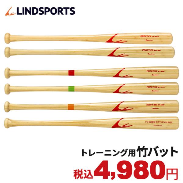 硬式用バット 84cm 920g | ethicsinsports.ch