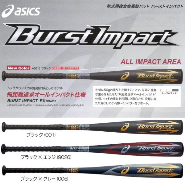 アシックスバーストインパクトEX 楽天市場】アシックス バースト 
