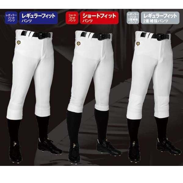 残りOサイズのみ デサント 野球 ユニフォーム ストレートパンツ