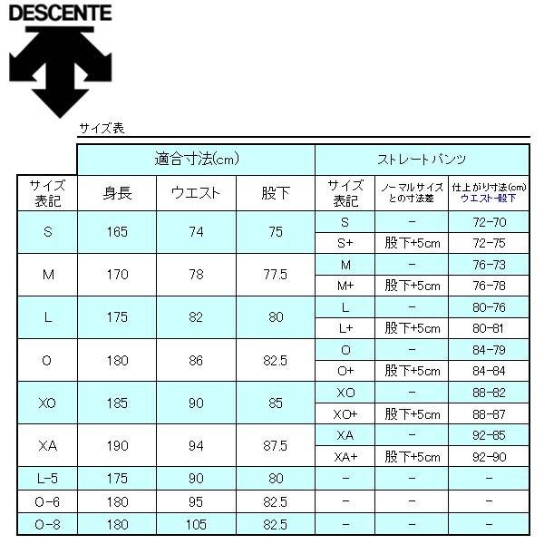 仙台大学硬式野球部 デサント練習用ジャケットOサイズ ズボンL 仙台大学硬式野球部 デサント練習用ジャケットOサイズ ズボンL