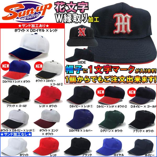 オーダー品(花束、帽子) 楽天市場】キャップ野球用帽子 花文字刺繍マーク付き 1文字W
