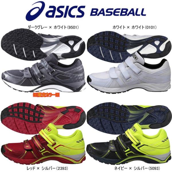 アシックス asics 野球 トレーニングシューズ ブライトラインRT 