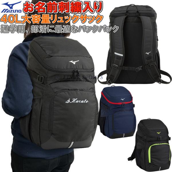 MIZUNO（ミズノ）オーガナイザー21 バックパック 約30L（1FGD2100）野球 ベースボール スポーツ リュックサック かばん 鞄 バッグ 一般用